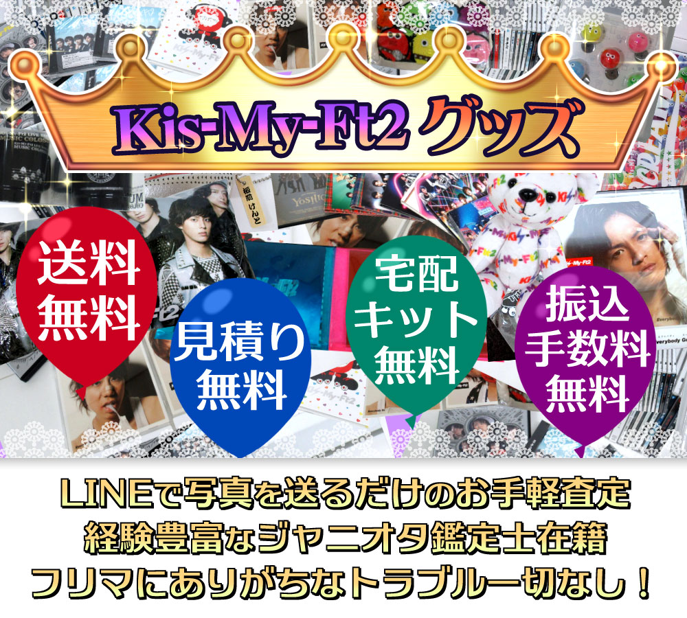 Kis-My-Ft2☆キスマイ　まとめ売り/初回盤　ライブDVD　計10点