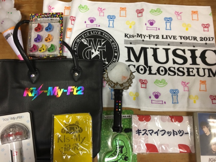 お客様の声 Kis-My-Ft2のグッズをお売り頂きました！｜ジャニプリ