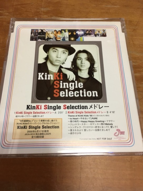 Kinki Single Sellection　サンプル　1