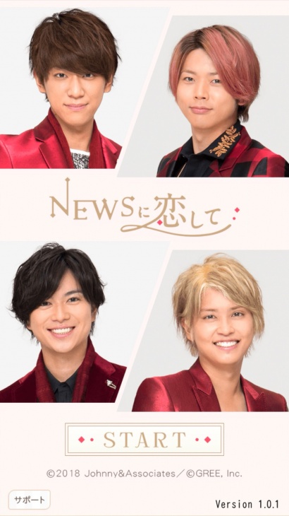 NEWS アプリ　NEWSに恋して