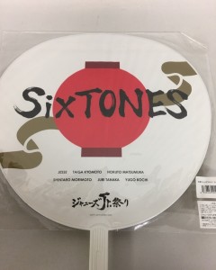 SixTONES うちわ グッ