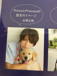 Prince 1st写真集 「Prince Prince Prince」　King＆Prince 3