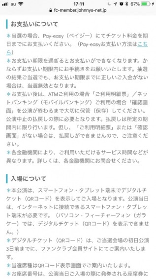 嵐周年記念ツアー開催 19年のライブを楽しみ尽くす方法まとめ ジャニプリ