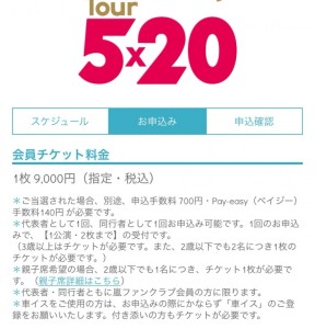 嵐周年記念ツアー開催 19年のライブを楽しみ尽くす方法まとめ ジャニプリ