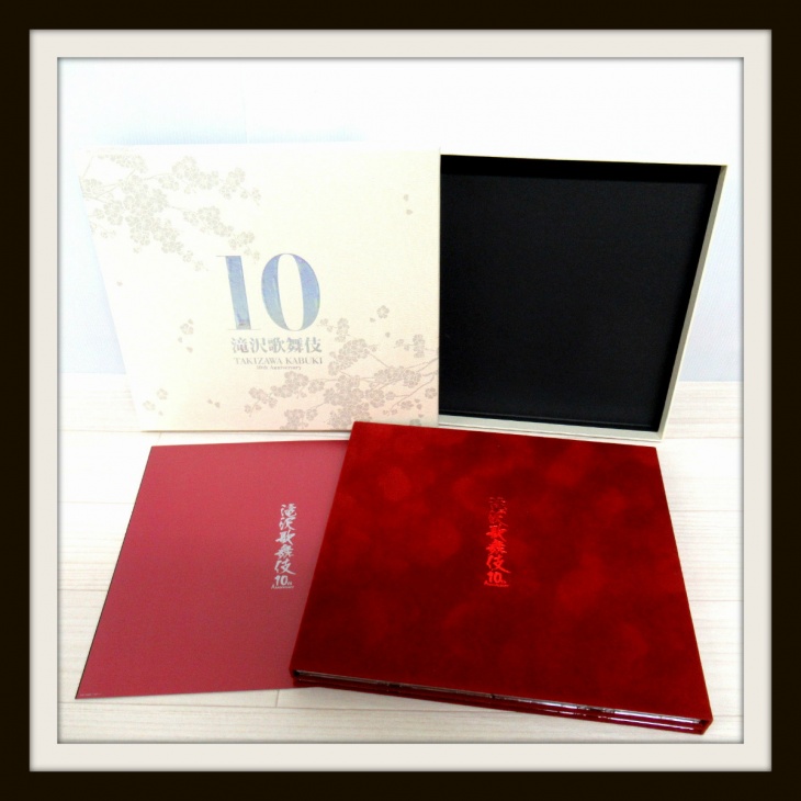 滝沢歌舞伎 10th Anniversary 数量限定生産 よ～いやさぁ～盤 DVD等の