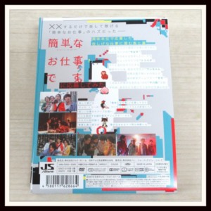 Snow Manメンバー出演の簡単なお仕事です。に応募してみた DVD-BOXを新潟県長岡市のお客様よりお譲り頂きました